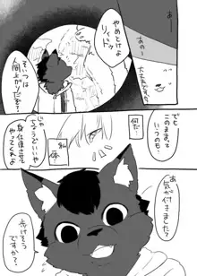 烏と犬のラクガキ漫画, 日本語