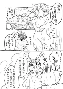 烏と犬のラクガキ漫画, 日本語