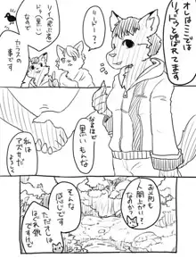 烏と犬のラクガキ漫画, 日本語