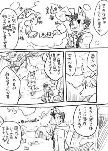 烏と犬のラクガキ漫画, 日本語