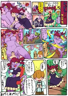 変わり娘1P漫画, 日本語