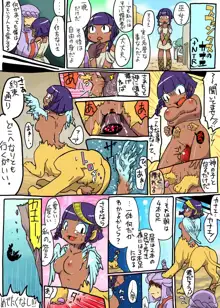 変わり娘1P漫画, 日本語