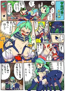 変わり娘1P漫画, 日本語