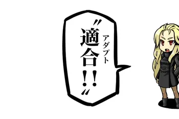 ヴァルキュリアと人造コントロールメタルと強殖細胞, 日本語