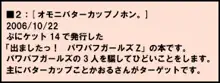 オロリヤコピーホンアーカイブ+アニリリ, 日本語