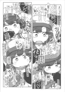 海防艦おくちスケベブック, 日本語