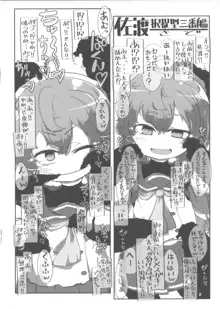 海防艦おくちスケベブック, 日本語