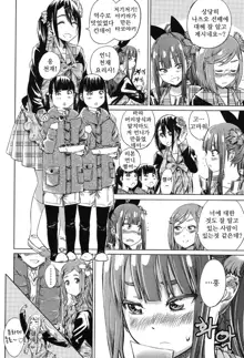 Shoujo wa Irozuku Yuri ni Koi o Suru | 소녀는 물이든 백합에 사랑을 한다, 한국어