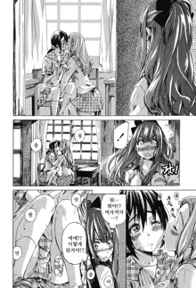 Shoujo wa Irozuku Yuri ni Koi o Suru | 소녀는 물이든 백합에 사랑을 한다, 한국어