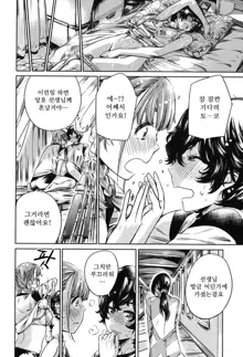 Shoujo wa Irozuku Yuri ni Koi o Suru | 소녀는 물이든 백합에 사랑을 한다, 한국어