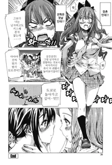 Shoujo wa Irozuku Yuri ni Koi o Suru | 소녀는 물이든 백합에 사랑을 한다, 한국어