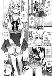 Shoujo wa Irozuku Yuri ni Koi o Suru | 소녀는 물이든 백합에 사랑을 한다, 한국어