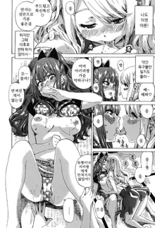 Shoujo wa Irozuku Yuri ni Koi o Suru | 소녀는 물이든 백합에 사랑을 한다, 한국어