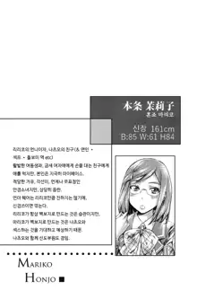 Shoujo wa Irozuku Yuri ni Koi o Suru | 소녀는 물이든 백합에 사랑을 한다, 한국어