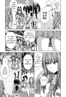 Shoujo wa Irozuku Yuri ni Koi o Suru | 소녀는 물이든 백합에 사랑을 한다, 한국어