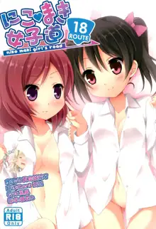 NicoMaki Joshidou ~ROUTE18~, 中文