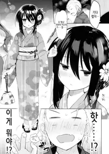 Yukata to Rape to Aniki to Ore to. Yukata to Rape Hen | 유카타와 레이프와 형님과 나와. 유카타 레이프 편, 한국어