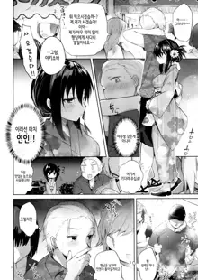 Yukata to Rape to Aniki to Ore to. Yukata to Rape Hen | 유카타와 레이프와 형님과 나와. 유카타 레이프 편, 한국어