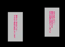 義弟は知らない義姉の痴態, 日本語