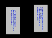 義弟は知らない義姉の痴態, 日本語