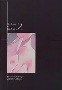 THE BOOK OF SAKURA 2, 日本語