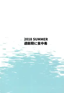 妻子もちの司令官と不倫してる青葉ちゃん, 日本語