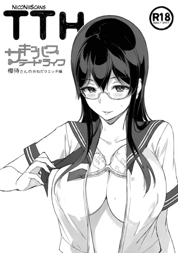 TTH-Succubus Stayed Life Sakuramachi-san no Onedari Ecchi Hen, Español