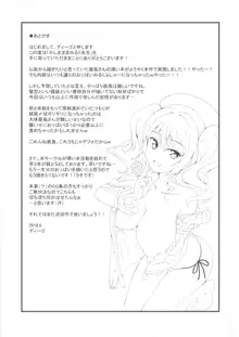 かしまままみるく先生, 日本語