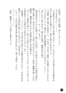 ヤブヌマ2 他人棒に啼かされる君が愛しくて, 日本語