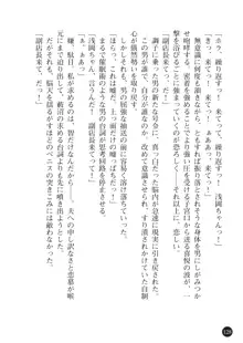 ヤブヌマ2 他人棒に啼かされる君が愛しくて, 日本語