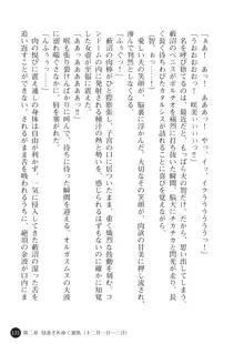 ヤブヌマ2 他人棒に啼かされる君が愛しくて, 日本語