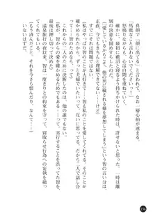 ヤブヌマ2 他人棒に啼かされる君が愛しくて, 日本語