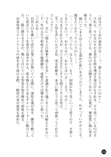 ヤブヌマ2 他人棒に啼かされる君が愛しくて, 日本語