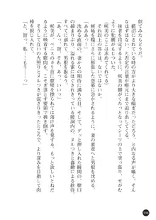 ヤブヌマ2 他人棒に啼かされる君が愛しくて, 日本語