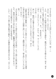 ヤブヌマ2 他人棒に啼かされる君が愛しくて, 日本語