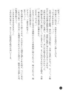 ヤブヌマ2 他人棒に啼かされる君が愛しくて, 日本語