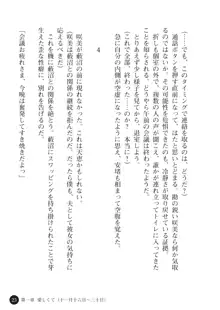 ヤブヌマ2 他人棒に啼かされる君が愛しくて, 日本語