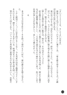 ヤブヌマ2 他人棒に啼かされる君が愛しくて, 日本語