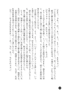 ヤブヌマ2 他人棒に啼かされる君が愛しくて, 日本語