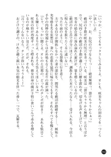 ヤブヌマ2 他人棒に啼かされる君が愛しくて, 日本語