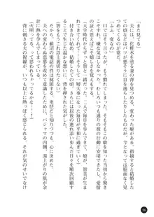 ヤブヌマ2 他人棒に啼かされる君が愛しくて, 日本語