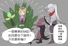 Ahri PLS no more FEED, 中文