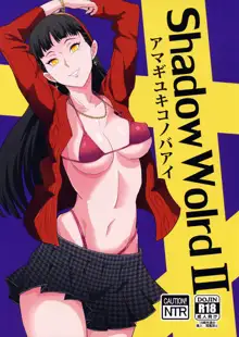 Shadow World II Amagi Yukiko no Baai, 한국어