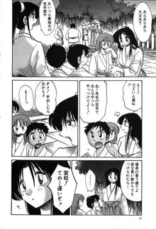 かすみの杜 2, 日本語