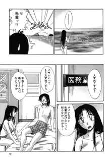 かすみの杜 2, 日本語