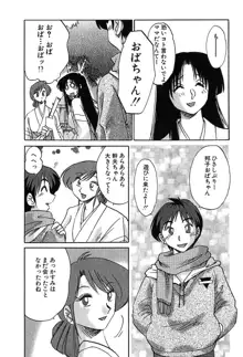 かすみの杜 2, 日本語