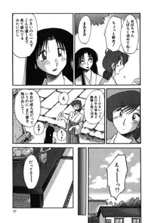 かすみの杜 2, 日本語