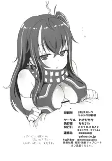 U-47ちゃんがえっちしてくれる本, 日本語