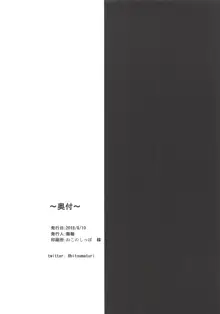 ぴゅあ☆くりーむそーだ, 日本語