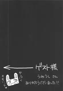 イジリ上手の長瀞さん, 日本語